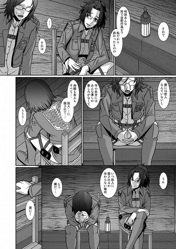 分隊長と僕の夜