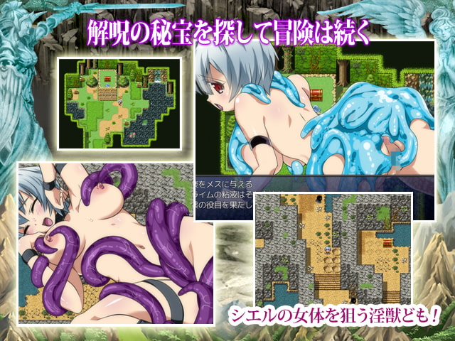 シエルクロシア～淫呪の刻印～Ver2.0