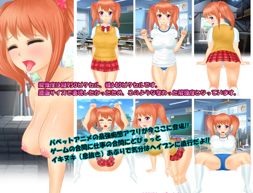 JKのおっぱいはいつもゆれている