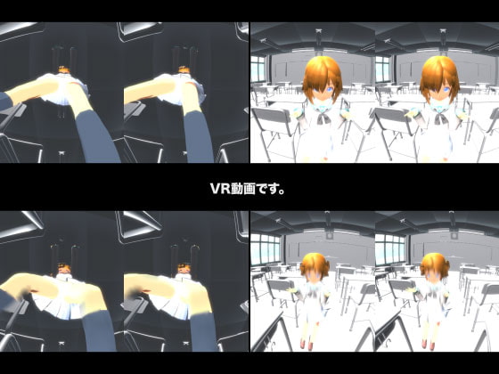 VRでピュッピュッピュッしてなさい! パンツを見ながらシコシコしなさい!