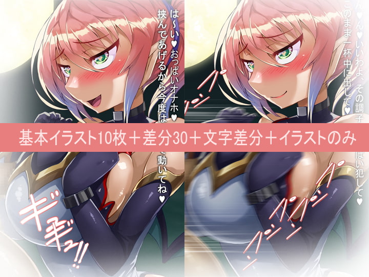 サキュバスのパイズリ天獄♪