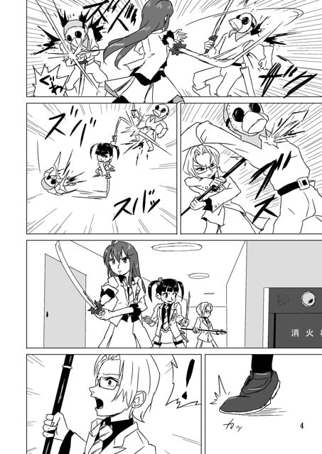 チャンバラ・ヴァルキリー 下