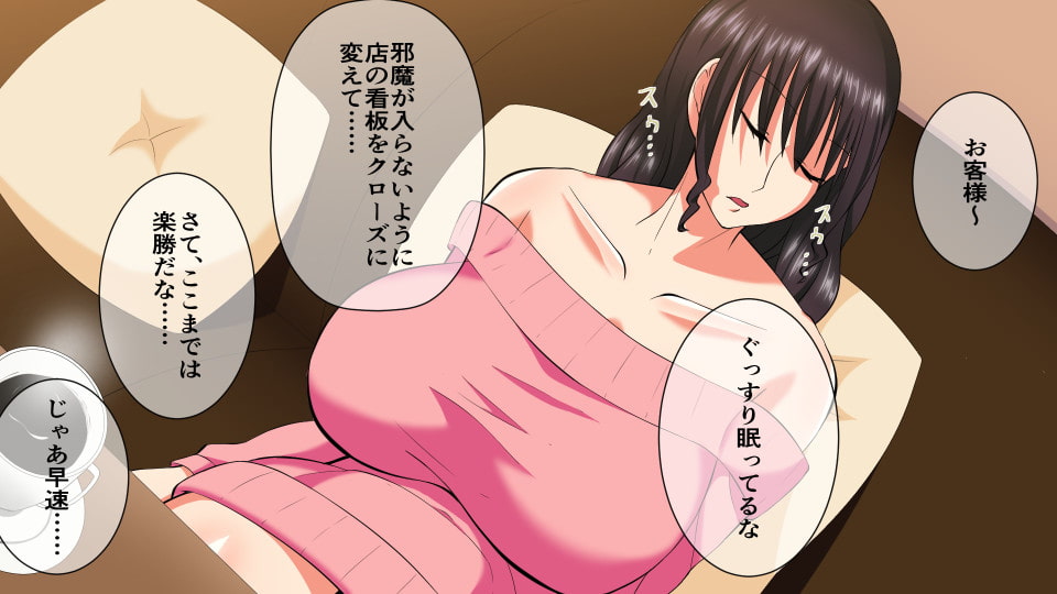 喫茶店でくつろぐむちむち人妻を眠らせて中出し三昧!!