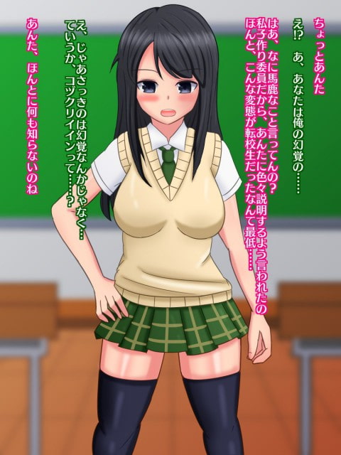 もしも下着泥棒がバレて転校した先が肉便器常設校だったら