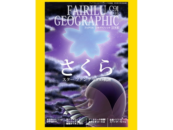 FAIRILU GEOGRAPHIC
