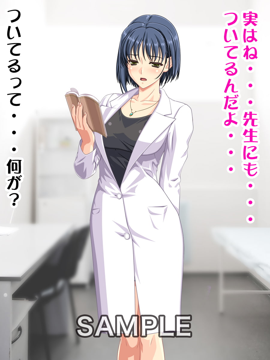 ふたなり先生～あの美人先生は男の娘～