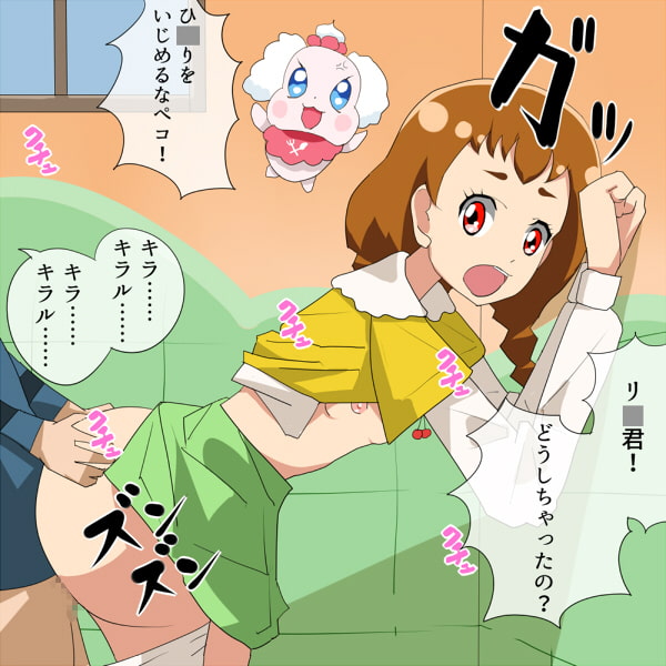 キラっと★プルリンあらどーぞ