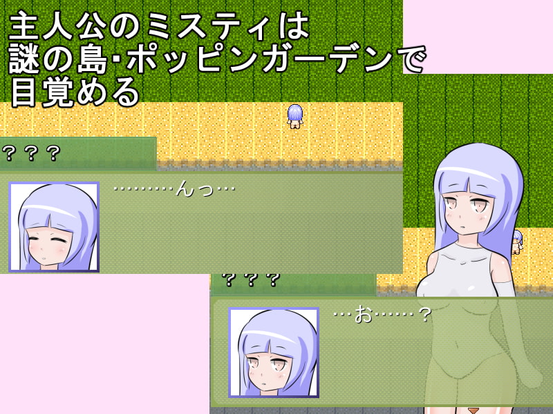 ポッピンガーデン ver2