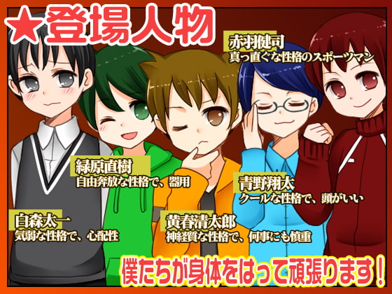 おじさん!僕たちを買ってください!