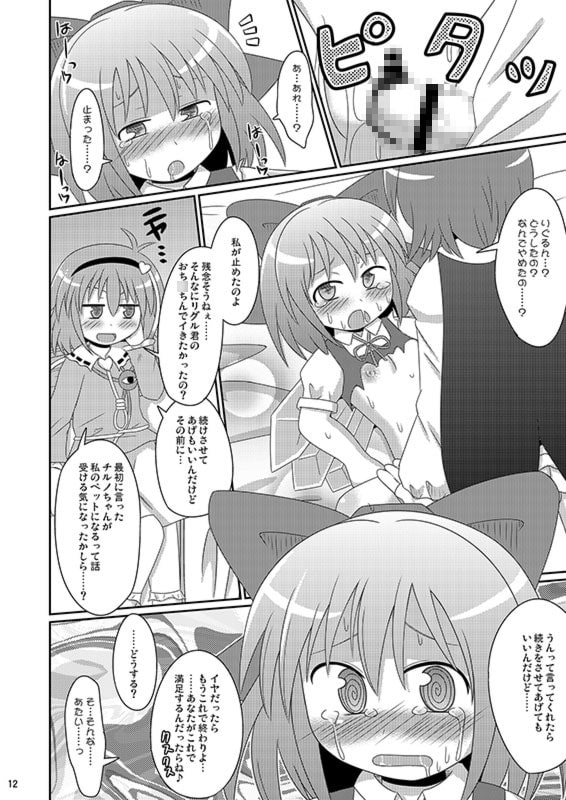 神聖ファウンテン総集編そにょ2