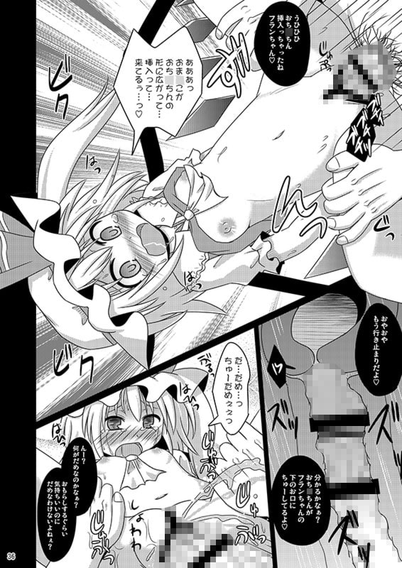 神聖ファウンテン総集編そにょ2