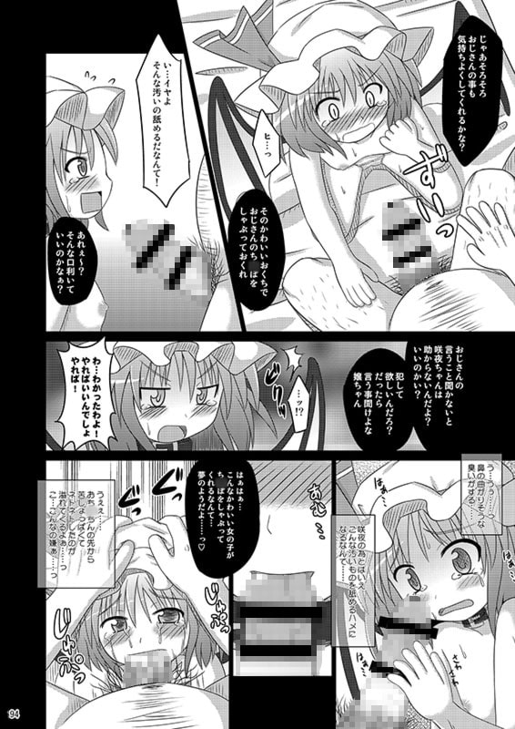 神聖ファウンテン総集編そにょ2