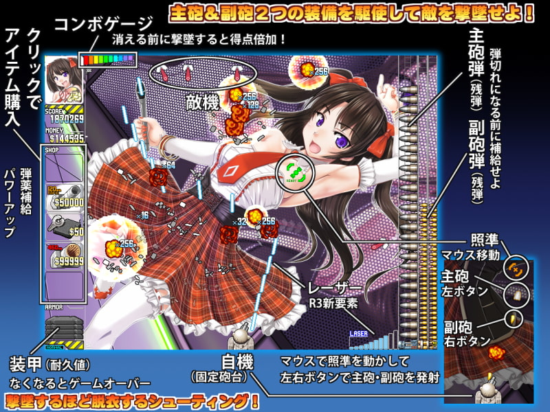 シューくり～む!R3