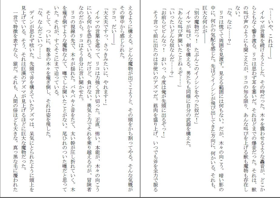 敗北絶望凌辱ダンジョン～魔物に犯される新米冒険者～