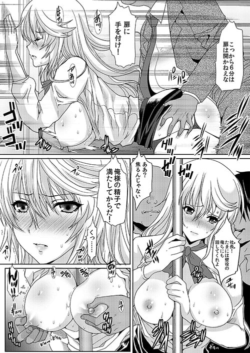 憧れの女性(せんせい)は痴漢電車で調教済みでした1