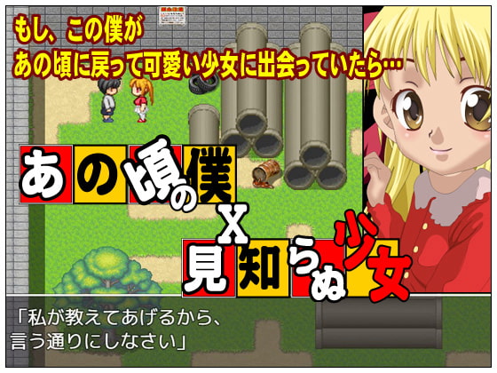 夕陽の土管の中で