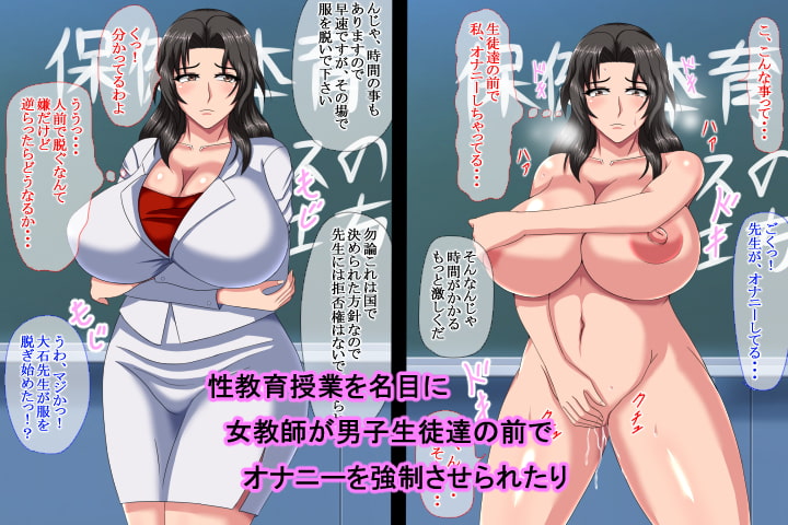 少子化対策!?新・性教育授業でエッチし放題