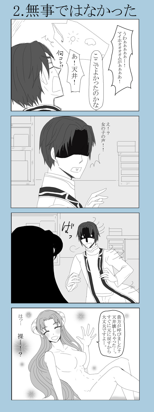 いらっしゃい!召喚彼女