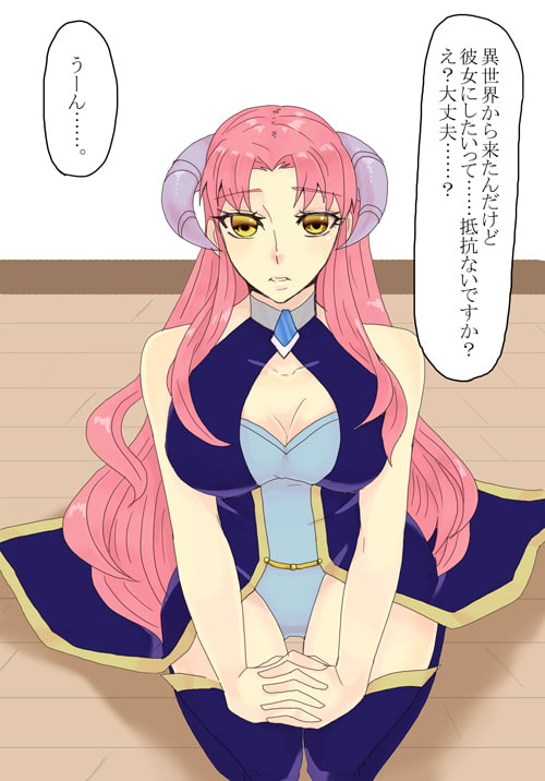 いらっしゃい!召喚彼女