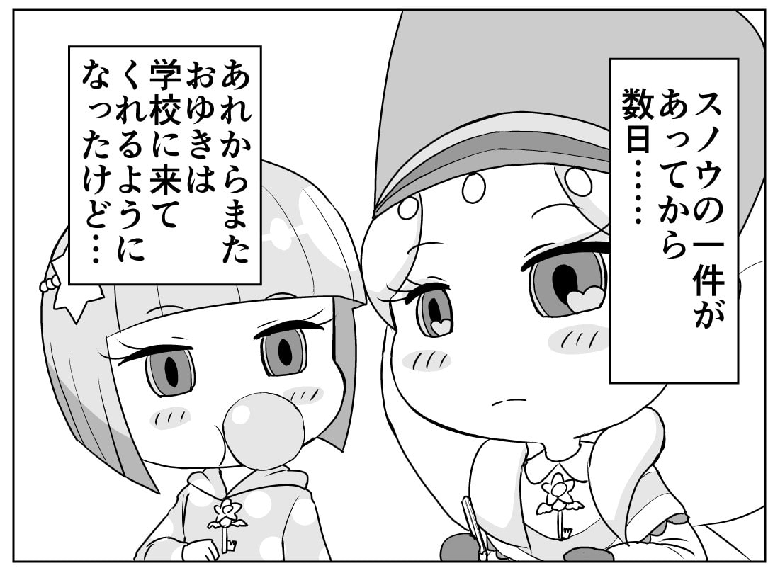 漫画フェアリル SCIENTIFIC FAIRILU