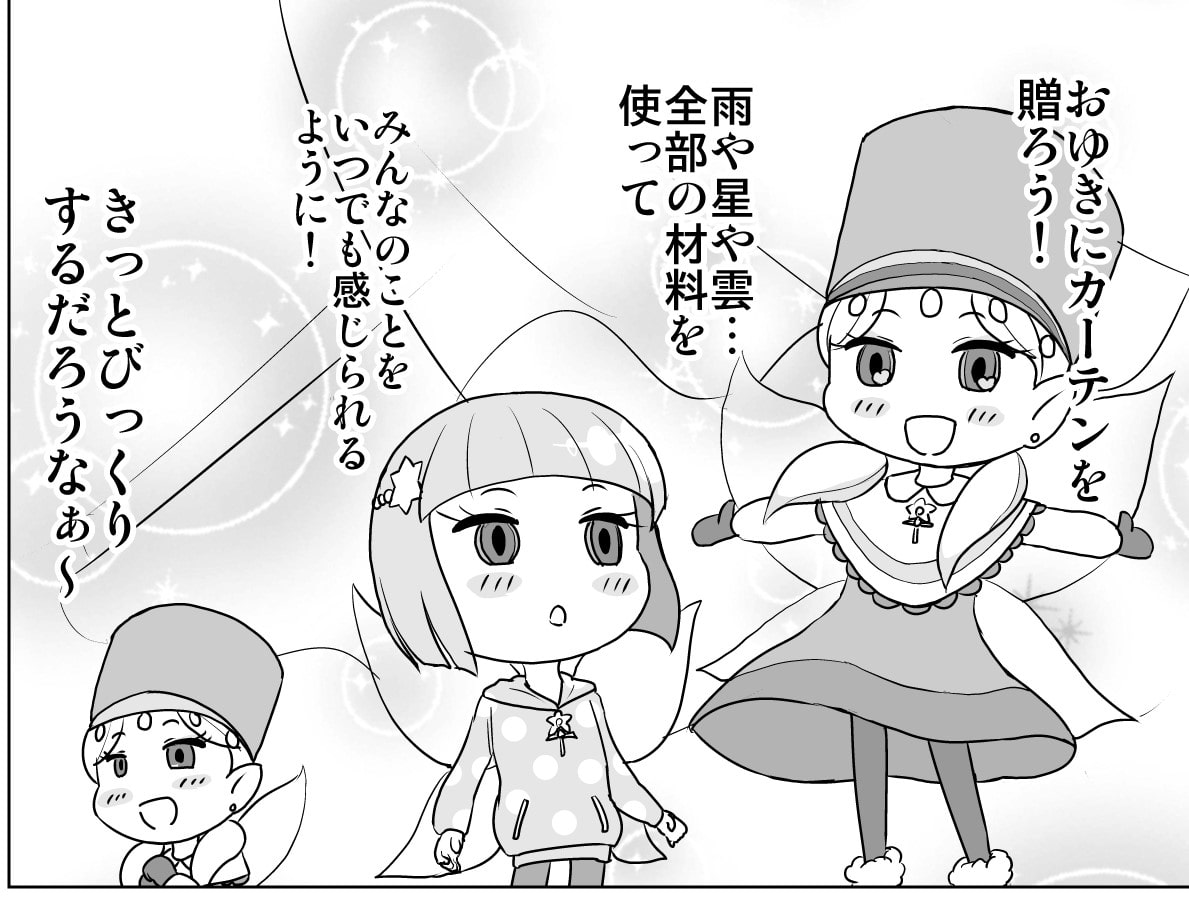漫画フェアリル SCIENTIFIC FAIRILU