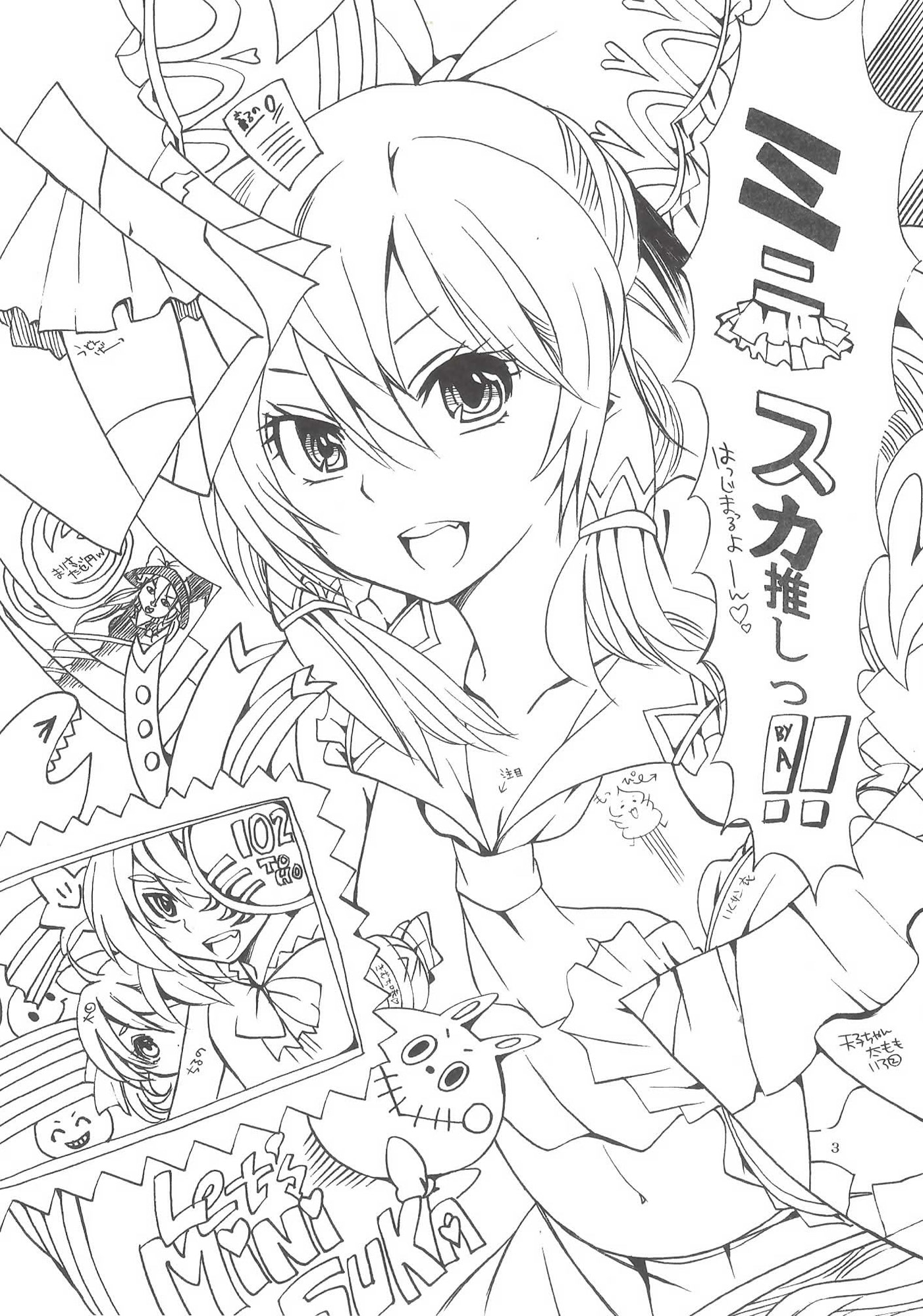 エースの東方総集編2017ミニスカ推し