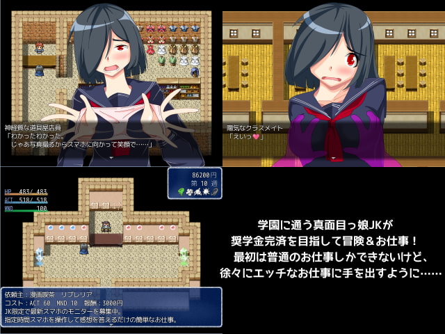 魔法JKマリナの奨学金返済くえすと