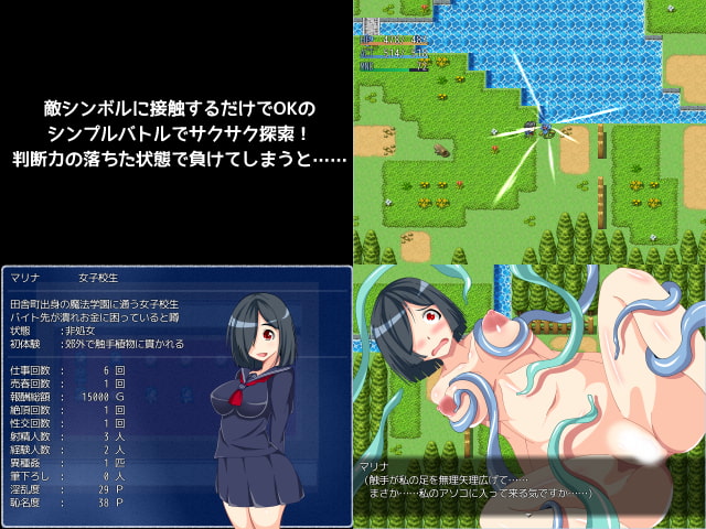 魔法JKマリナの奨学金返済くえすと