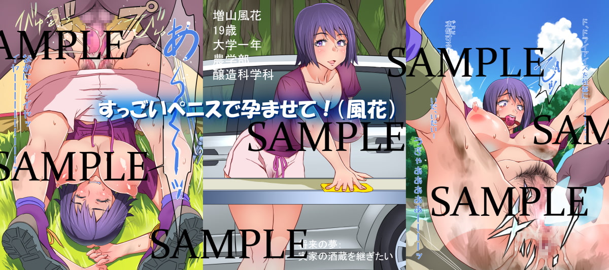 キャンプ女子 家畜レイプ!