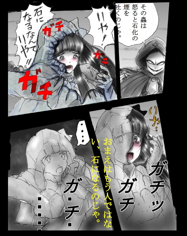 強制人外化地獄