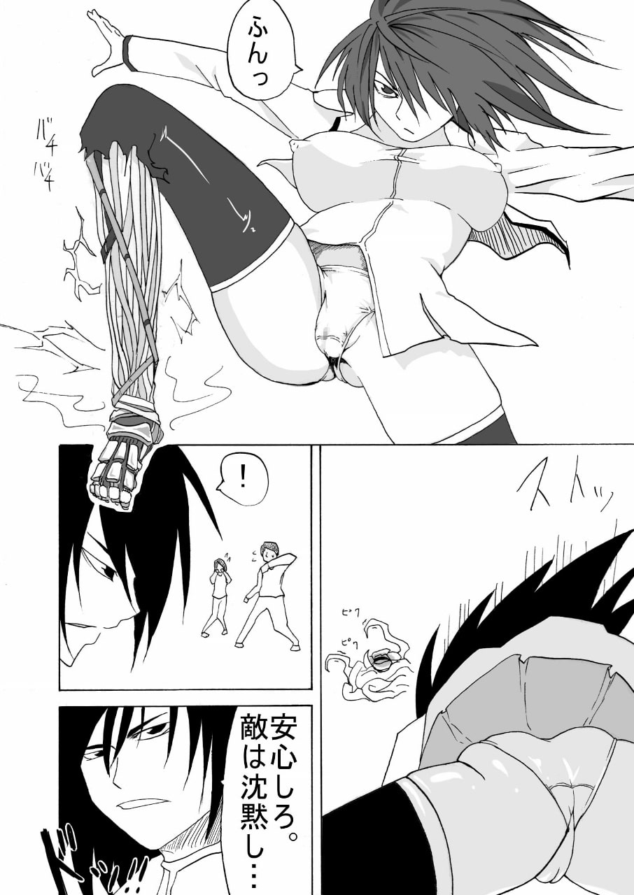 サイボーグ戦士の敗北
