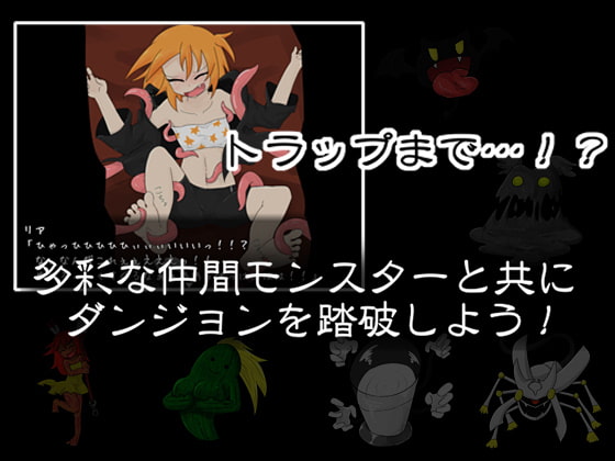 SPECTORIA ~スペクタリア~