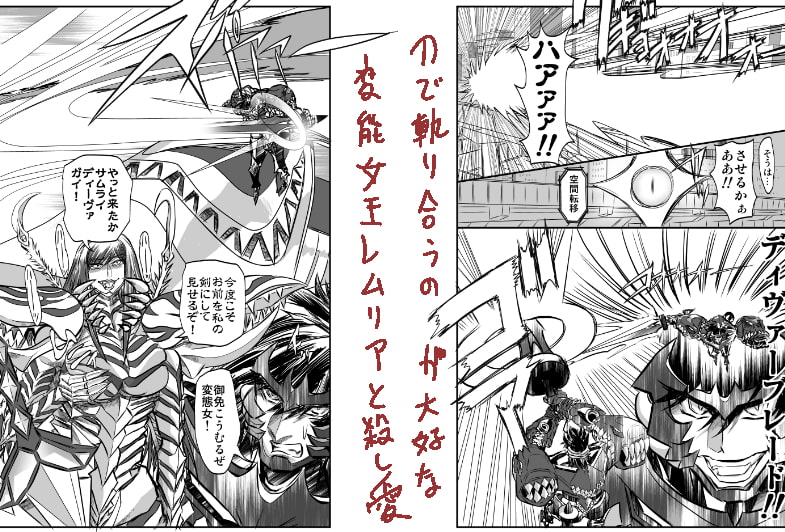 シャレーダーセカンドNO.37