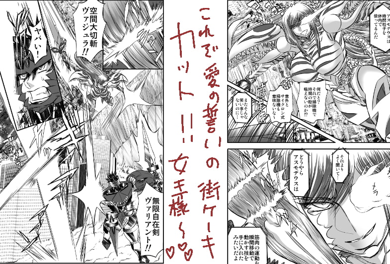 シャレーダーセカンドNO.37