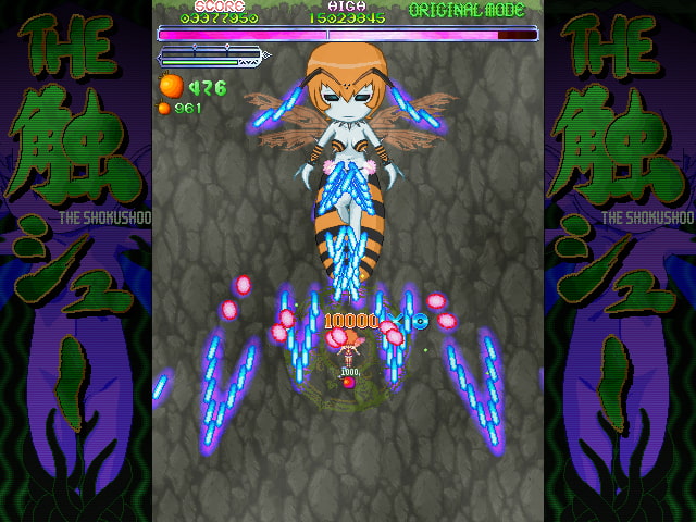 THE 触シュー