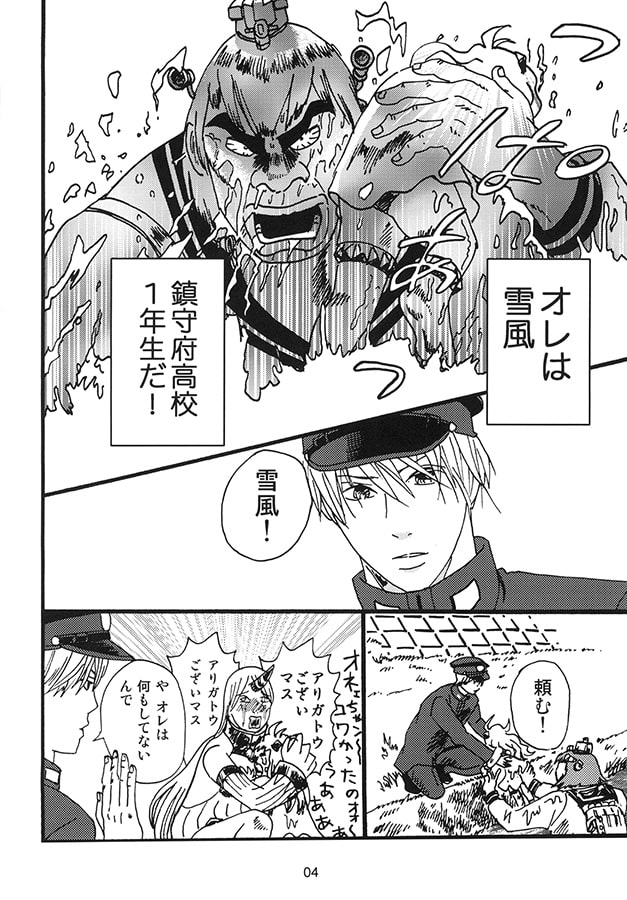 これ物語!!(2)