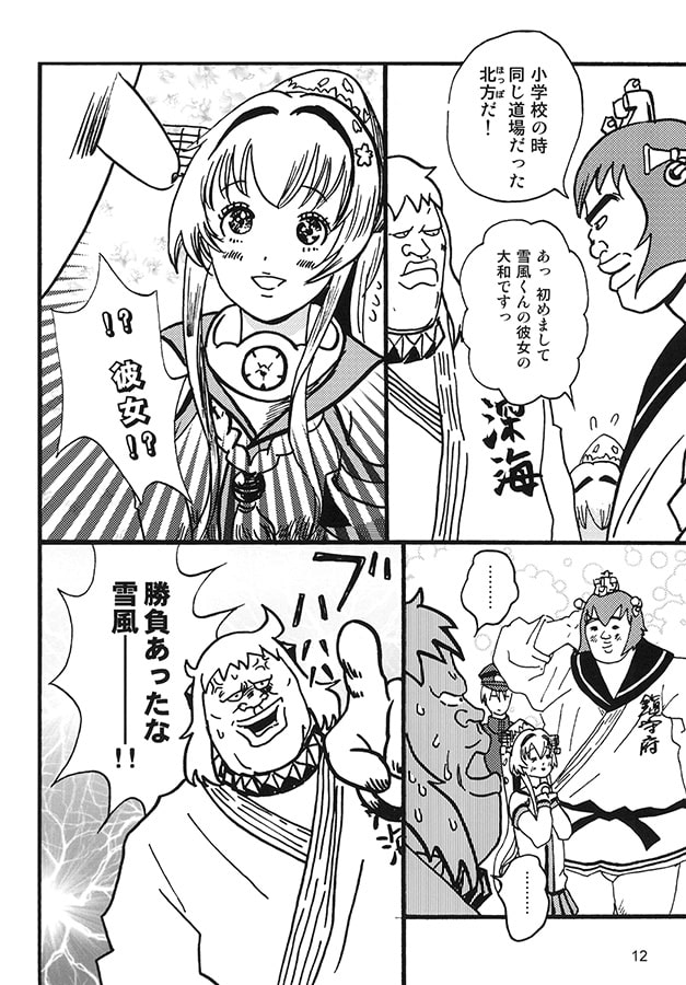 これ物語!!(2)