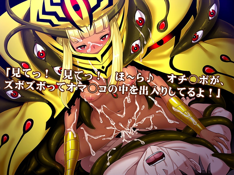 もんむすに征服された世界