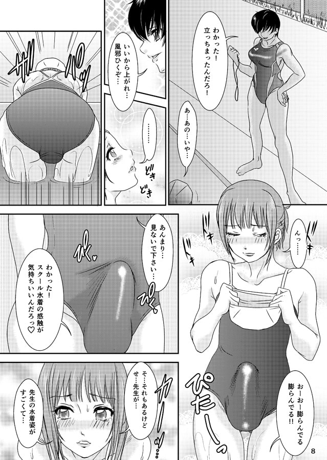 BEHAVIOUR+4 ～Hot For Teacher～