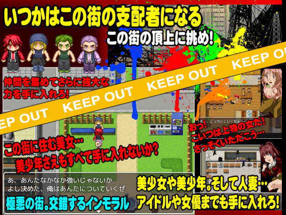 極悪-俺たちがこの町を支配する-