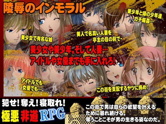 極悪-俺たちがこの町を支配する-