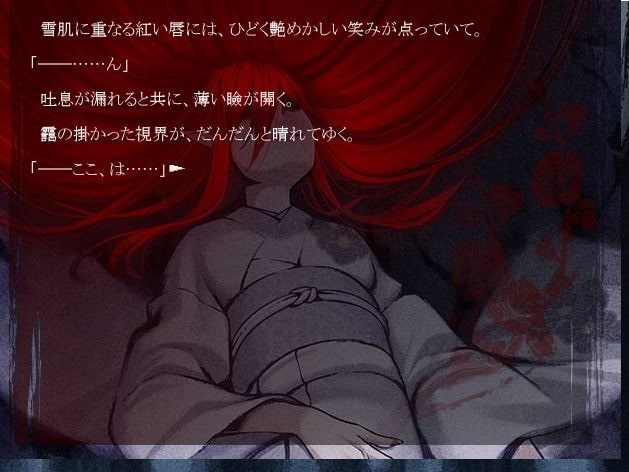 鬼哭廻牢～餓鬼・畜生編～