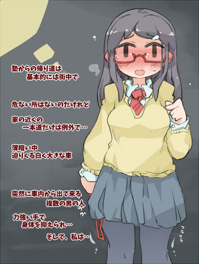 キメセク進路指導