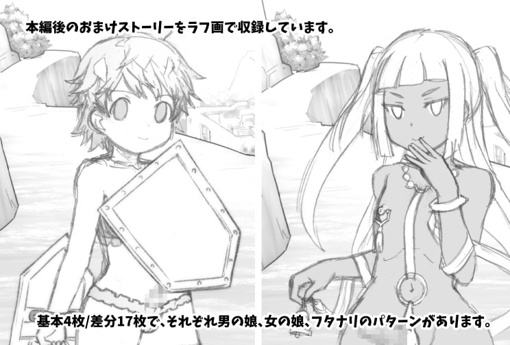 さんぞくの男嫁さん セドナ