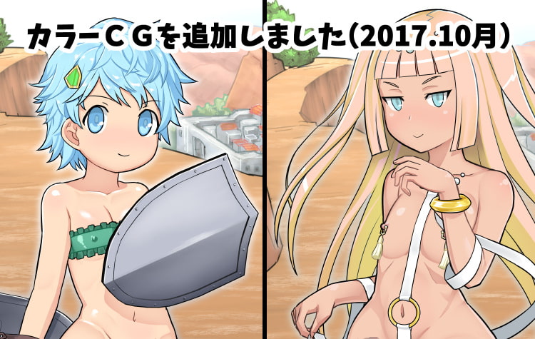 さんぞくの男嫁さん セドナ