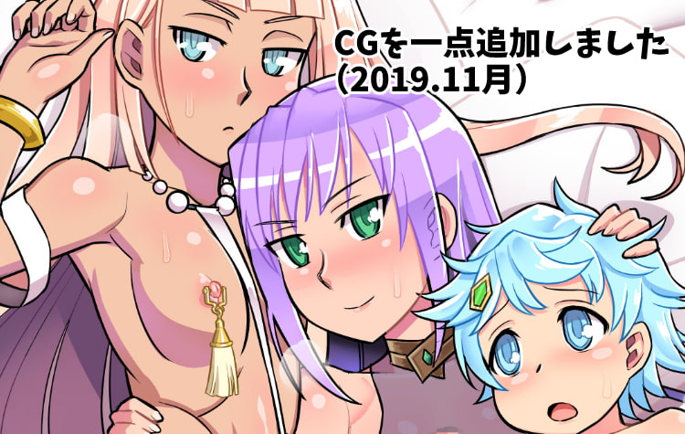 さんぞくの男嫁さん セドナ