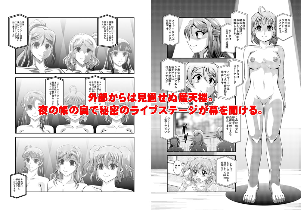 ProjectAqours EP04:HOPELESS