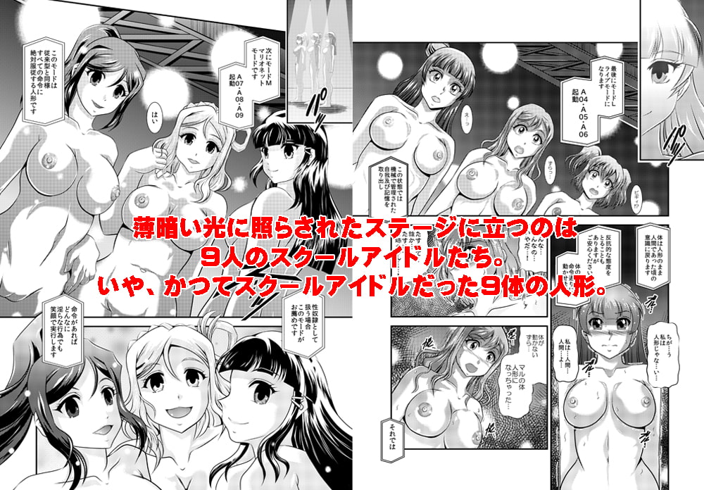 ProjectAqours EP04:HOPELESS