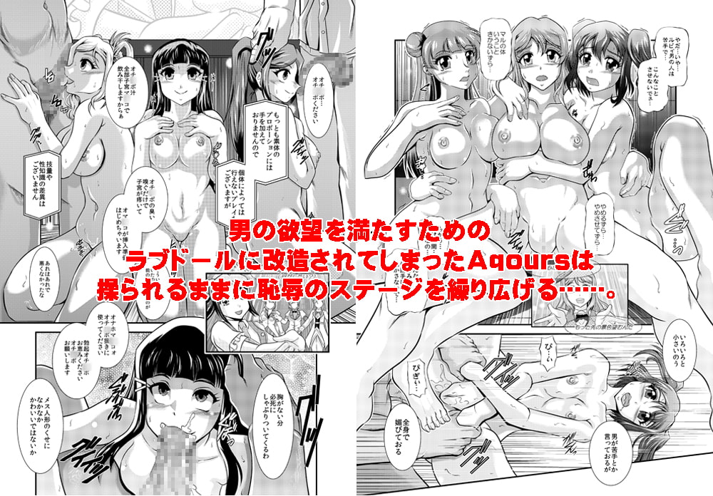 ProjectAqours EP04:HOPELESS