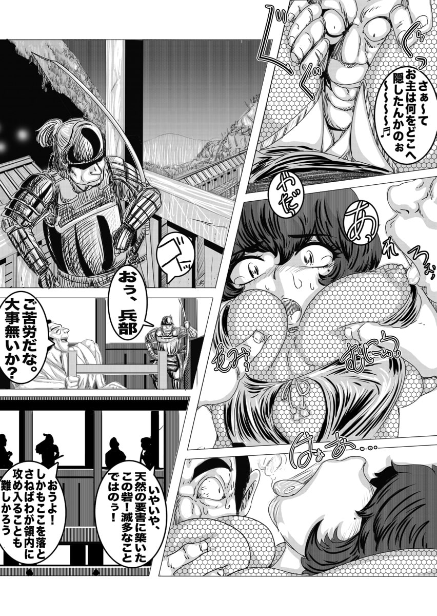 -みでぃあん-淫術使い蜜葉